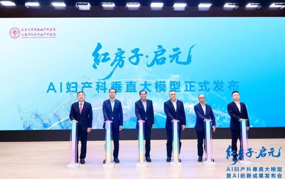 A Shanghai Hospital Launches Vertical Large Model for Women’s Health