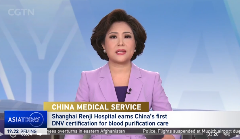Dr. Gu Leyi | Shanghai Renji Hospital’s Blood Purification Center Earns Landmark International Certification